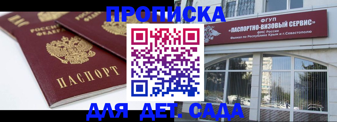 временная регистрация для школы в Киржаче