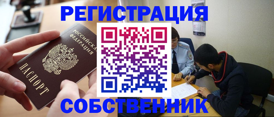 временная регистрация для школы в Киржаче