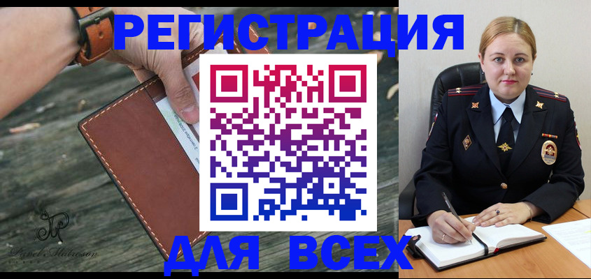 временная регистрация законно в Киржаче