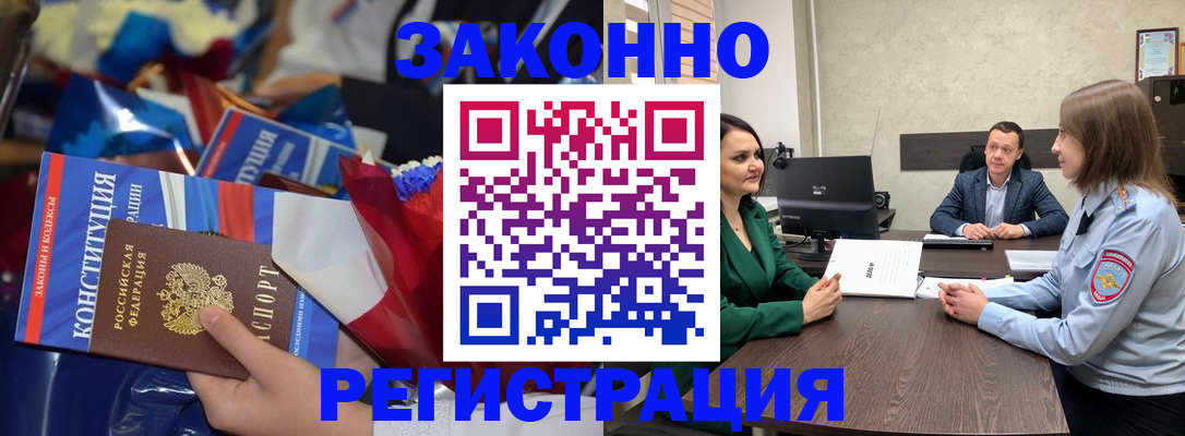 прописка 2025 в Киржаче