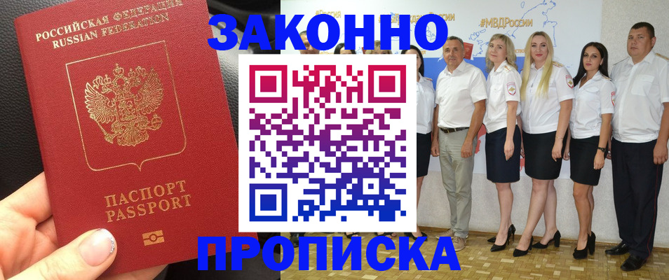 прописка от собственника в Киржаче